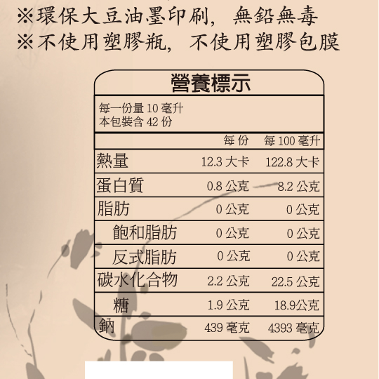 InYu - A420 萬豐醬油