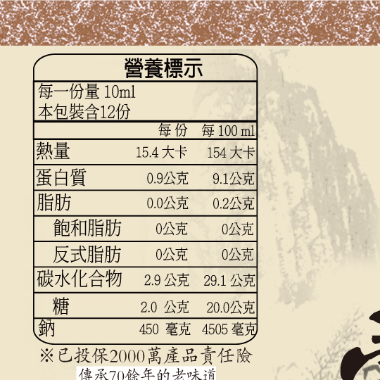 InYu - B120 萬豐黑豆壺底油